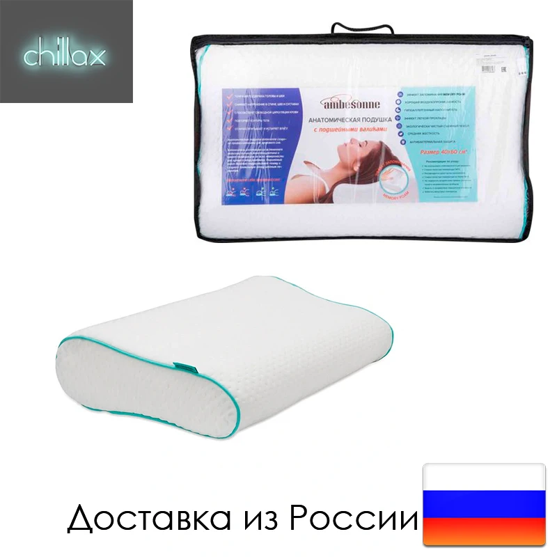 Подушка анатомическая Ambesonne с эффектом памяти Memory Foam, 60х40 см ...