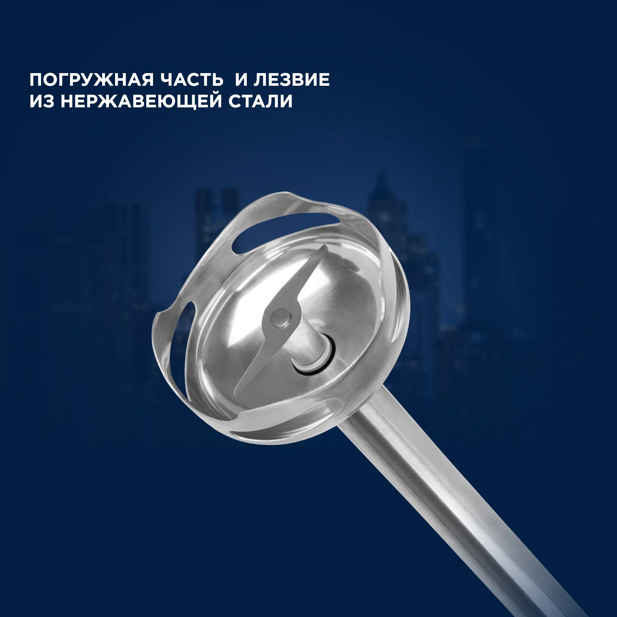 Блендер погружной VITEK VT-3425 |