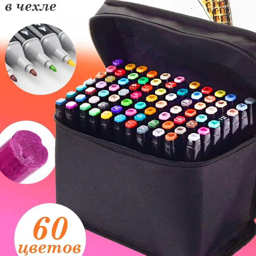 Фломастеры набор: низкие цены купить в