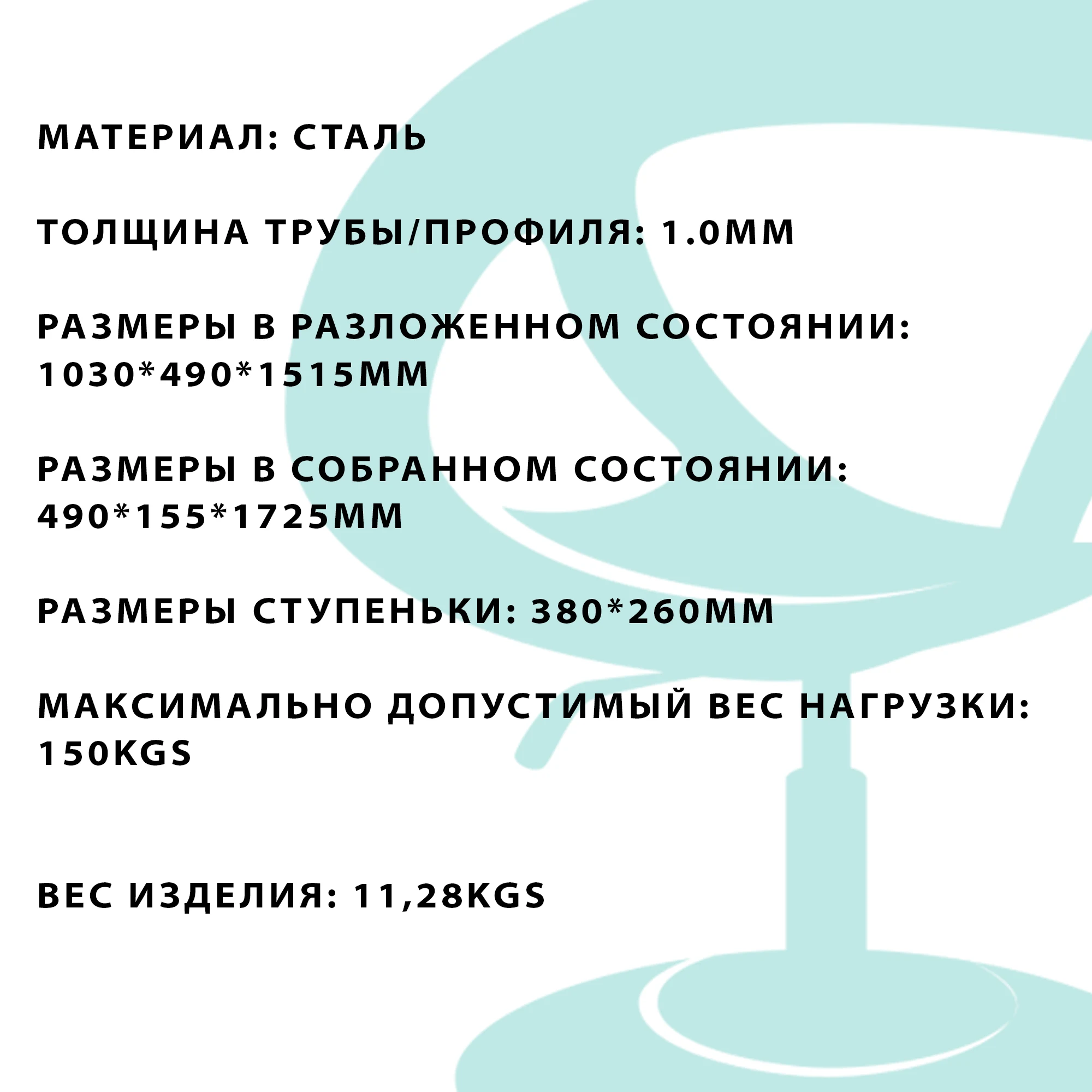 95668 Barneo ST-35 Стремянка стальная 5 ступеней белая односторонняя максимальная нагрузка 150 кг по России