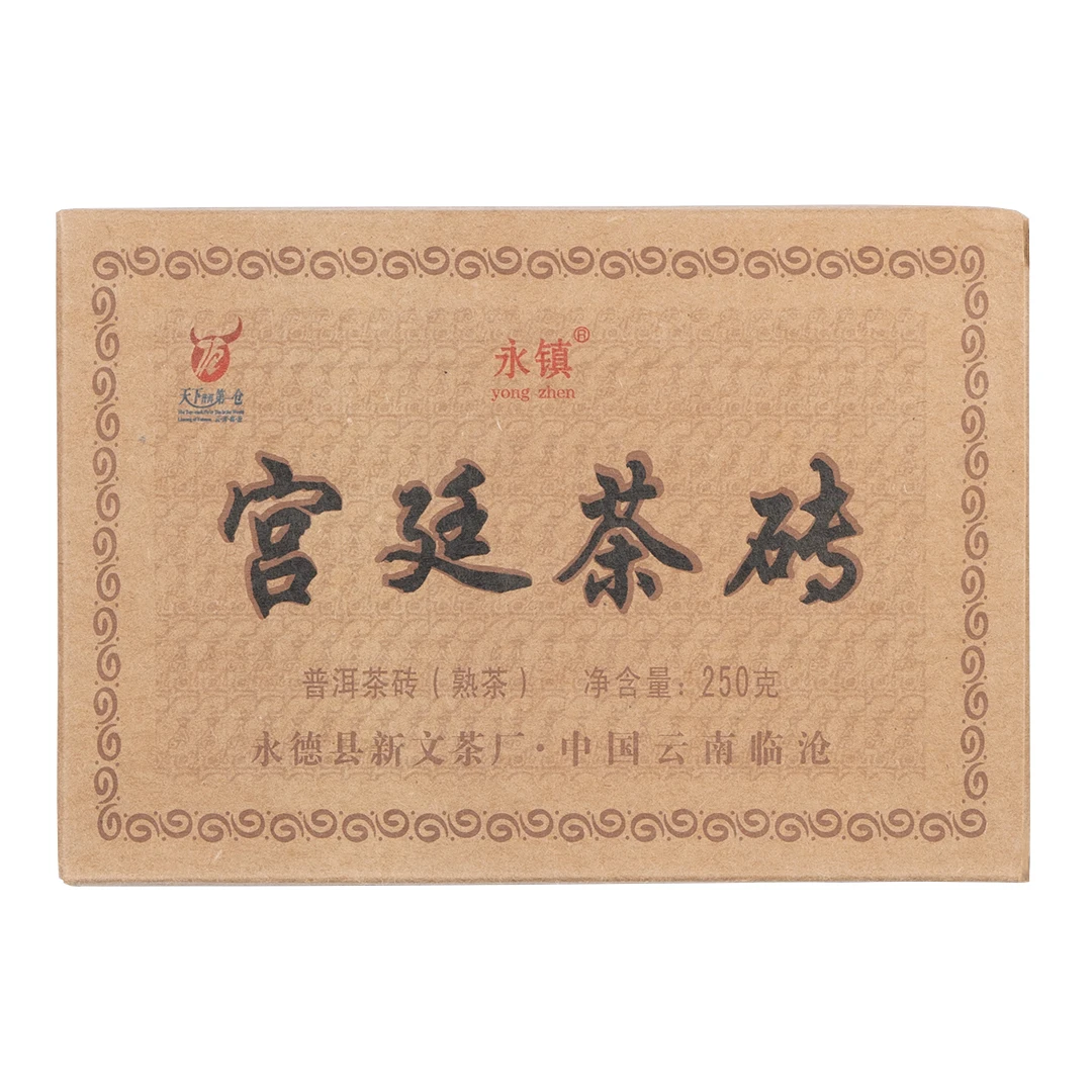 Пуэр Шу &quotГунтин&quot Юн Чжэнь 250 г/кирпич 2021 год ч/ф Синь Вэнь прессованный