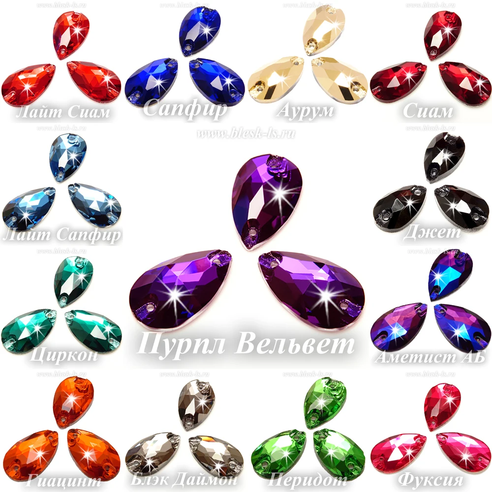 Пришивные стразы для рукоделия форма капля 2 отверстия материал стекло размеры