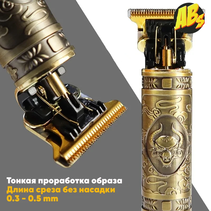 Триммер для бороды и усов / тример стрижки волос профессиональный машинка бритья