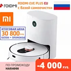 Робот-пылесос с влажной уборкой Xiaomi Roidmi Robot Vacuum and Mop Cleaner EU с базой самоочистки