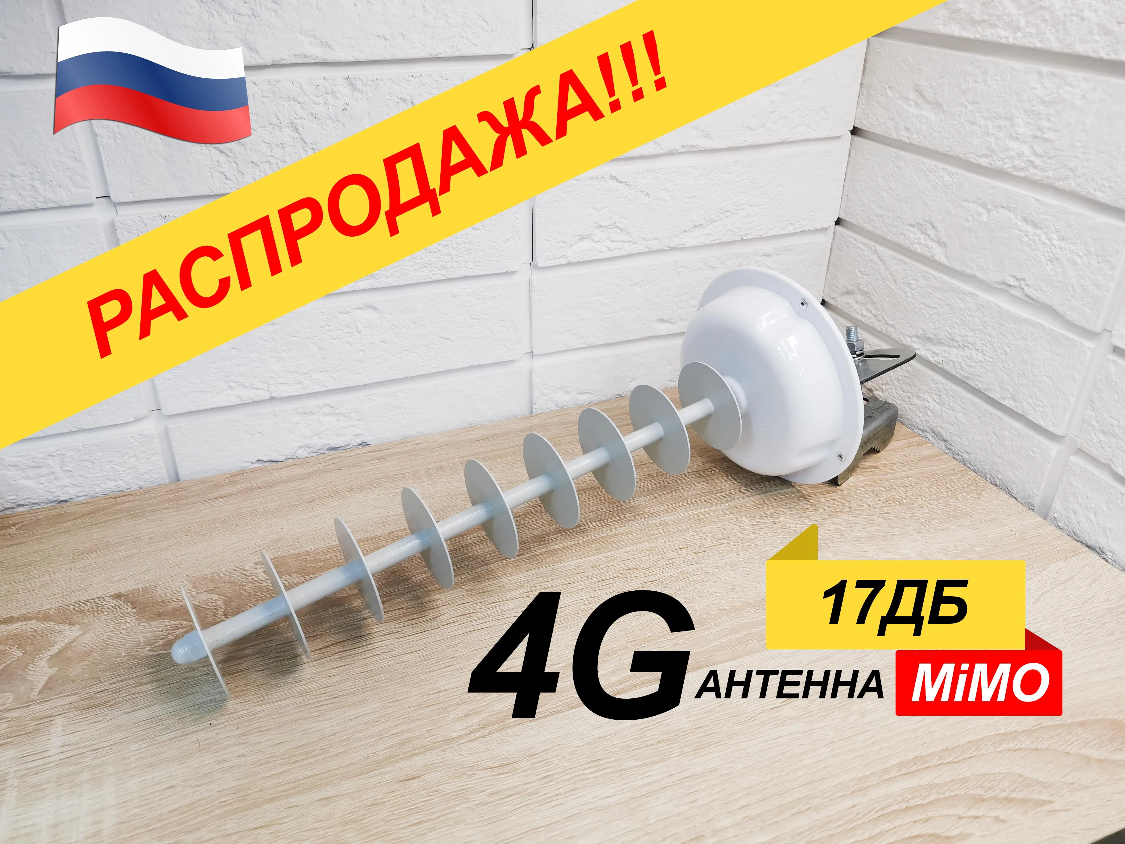 4G LTE MiMO 17dbi Antenna for Signal amplification and internet speed Huawei or ZTE modem router powerful outdoor | Мобильные