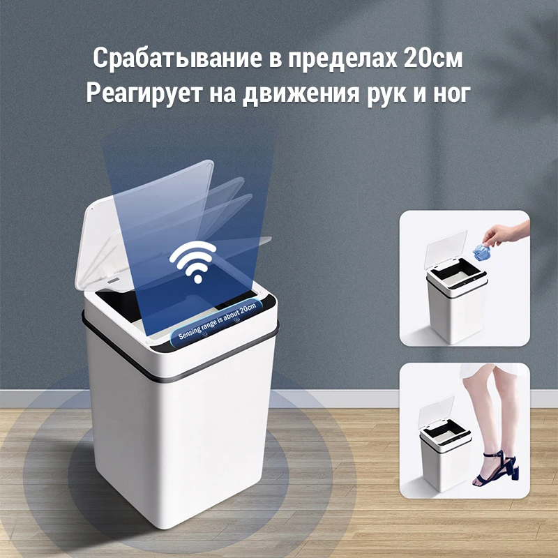Мусорное ведро SDARISB для мусора сенсорное умное мусорное MOLNIA|Мусорные баки| |