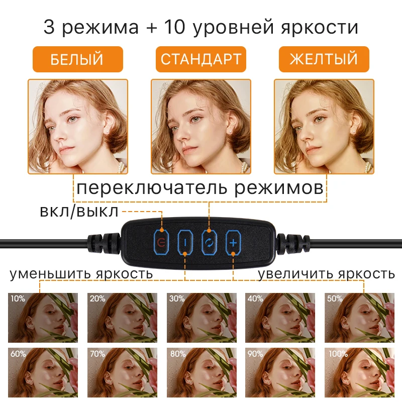 Кольцевой светильник 26 см + штатив разной длины лампа для селфи светодиодный