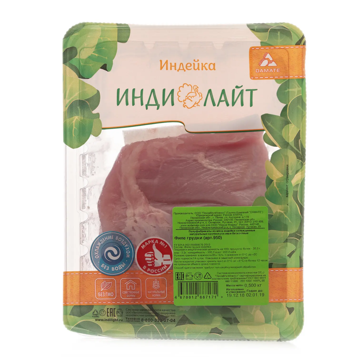 Стейк индейки индилайт калорийность. Индилайт как приготовить на сковороде. Индилайт как приготовить на сковороде. Индилайт стейк из грудки индейки кбжу. Стейк индейки по мексикански индилайт.