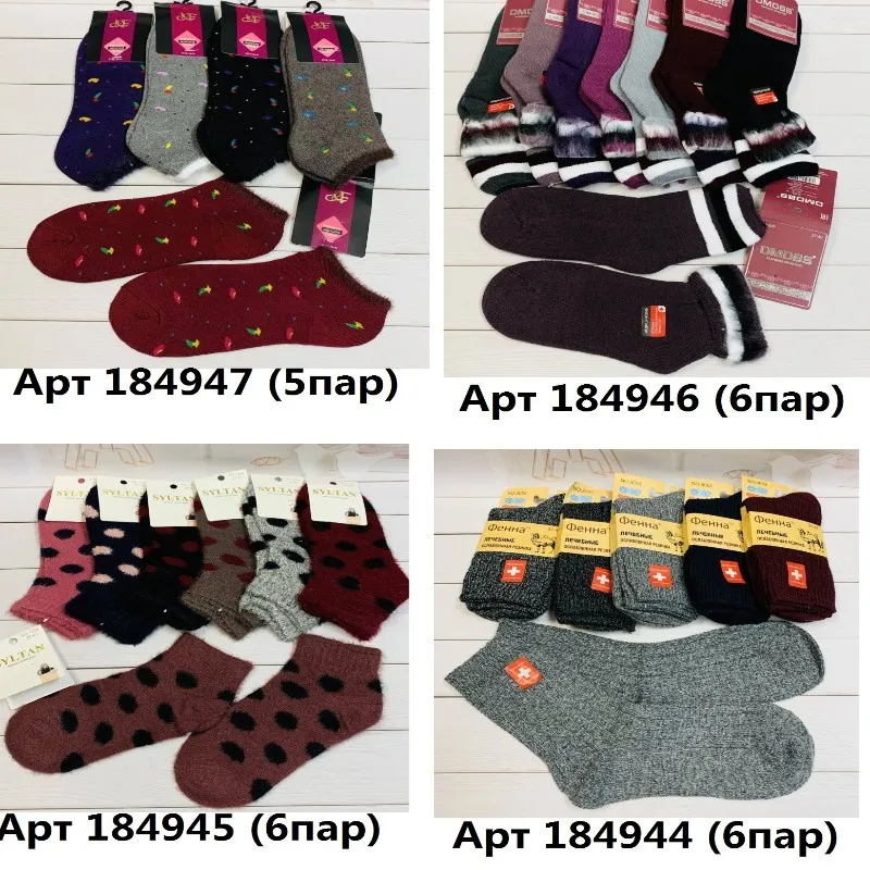 носки женскиеноски женские наборноски низкиеноски короткиеноски длинныеноски
