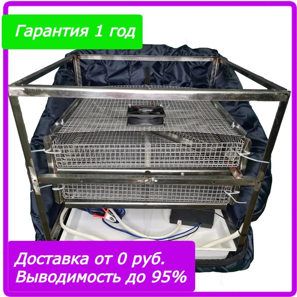 Инкубатор для яиц ТГБ 140 ВЛРА БИО Россия Автоповорот лотков |