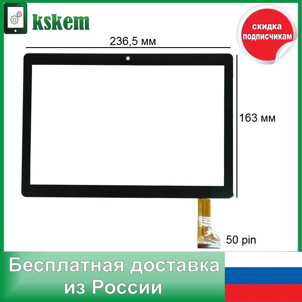 Тачскрин BDF ZL80 (Версия 2) 10.1 дюймов сенсор для планшета |