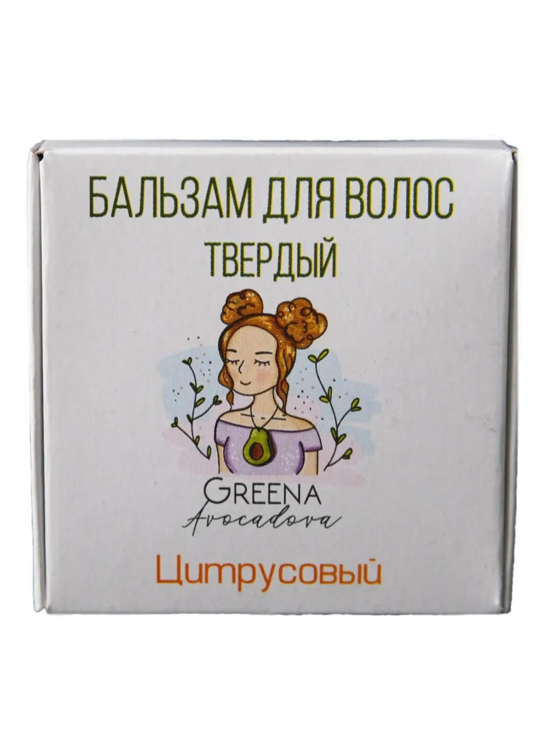 Бальзам кондиционер для волос твердый Greena Avocadova уход за волосами восстановление