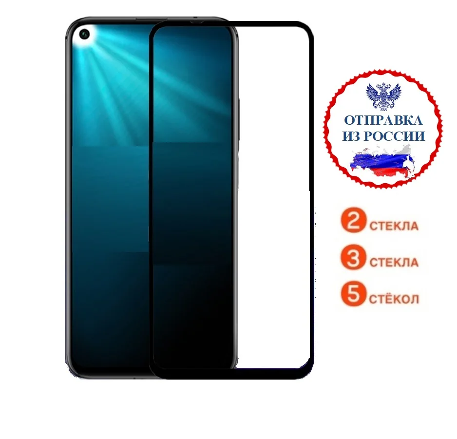Защитное стекло для Honor 7A/7A Prime 8X 9 черная рамка с отступом от краев |