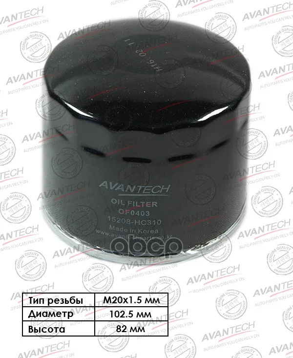Фильтр масляный Avantech C-506 (Vic) Nissan: Vanette SS28MN R2 (2200cc) (10.96 ~ 04.99) Mitsubishi: Delica SK22MM (2200cc... и т.д.