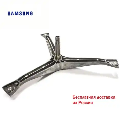 Крестовина барабана для стиральной машины Samsung (Самсунг) - DC97-001819B