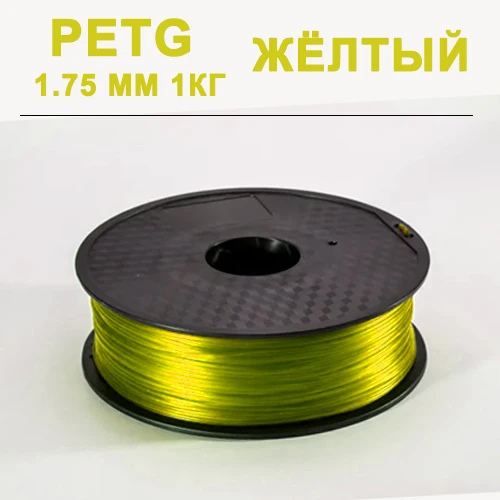 3D Пластик PETG филамент FULCRUM 1.75mm для Печати Yousu creality anycubic wanhao flyingbear ender | Компьютеры и