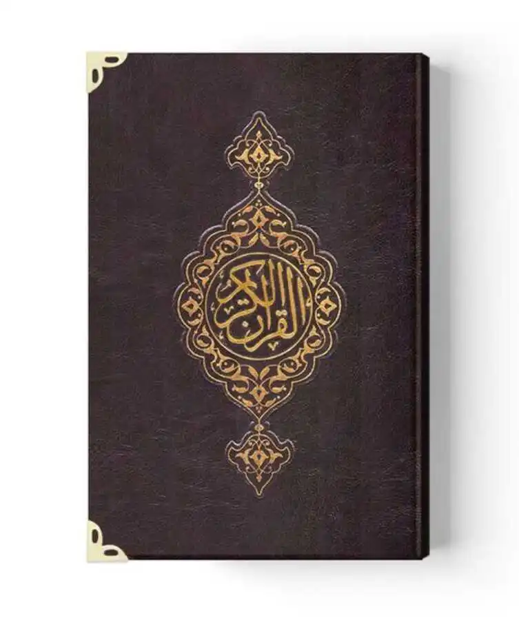 The Holy Quran in Wooden Box (0313 - Bag Size - Brown) sealed from Religious Affairs and Egyptian Al-Azhar