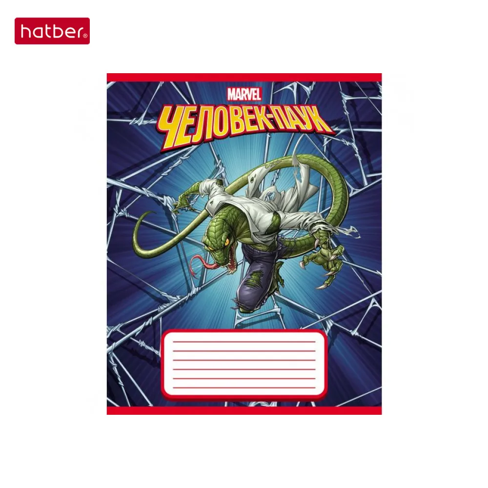 Набор тетрадей &quotЧеловек Паук (Marvel)&quot 20 штук х 12 листов линия А5 скоба скругл.