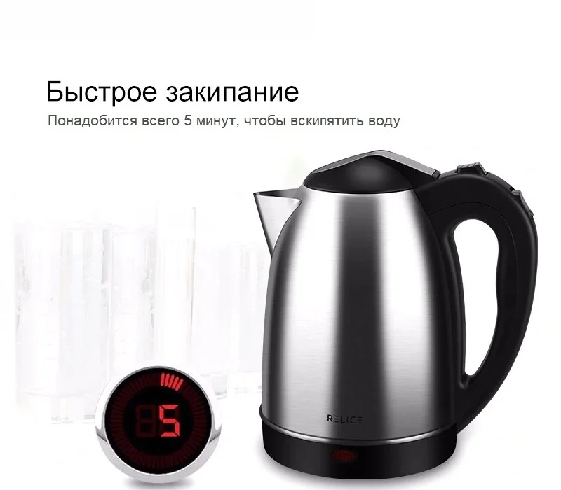 RELICE ЕК-201 Электрический чайник автоматическое отключение объем 1.8 л мощность 1600Вт
