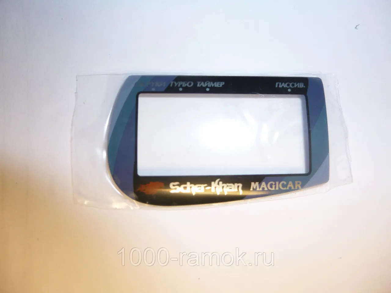 Брелок scher-khan magicar 3/4. Комплект сигнализации scher khan magicar 3. Sherhan magicar 3 брелок. Стекло на брелок scher-khan. Sherhan magicar 3.