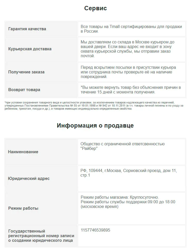 Мойка Raiber с думой чашами