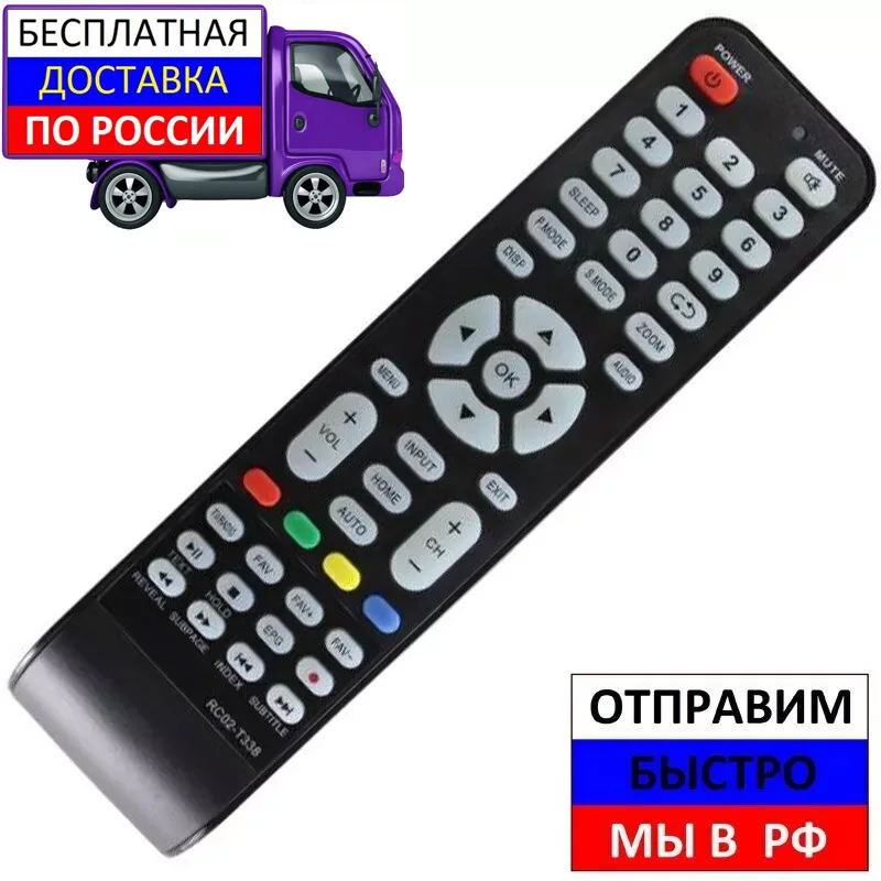 Пульт для Supra STV LC32LT0060F телевизора|Пульты ДУ| |