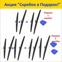 Дворники с широкими резинками и стальным корпусом (адаптеры в комплекте)#2