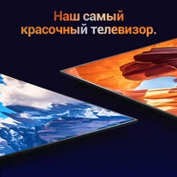 Оригинальный телевизор от Xiaomi на 65 дюймов, сейчас у продавца скидка 8 тысяч рублей #2