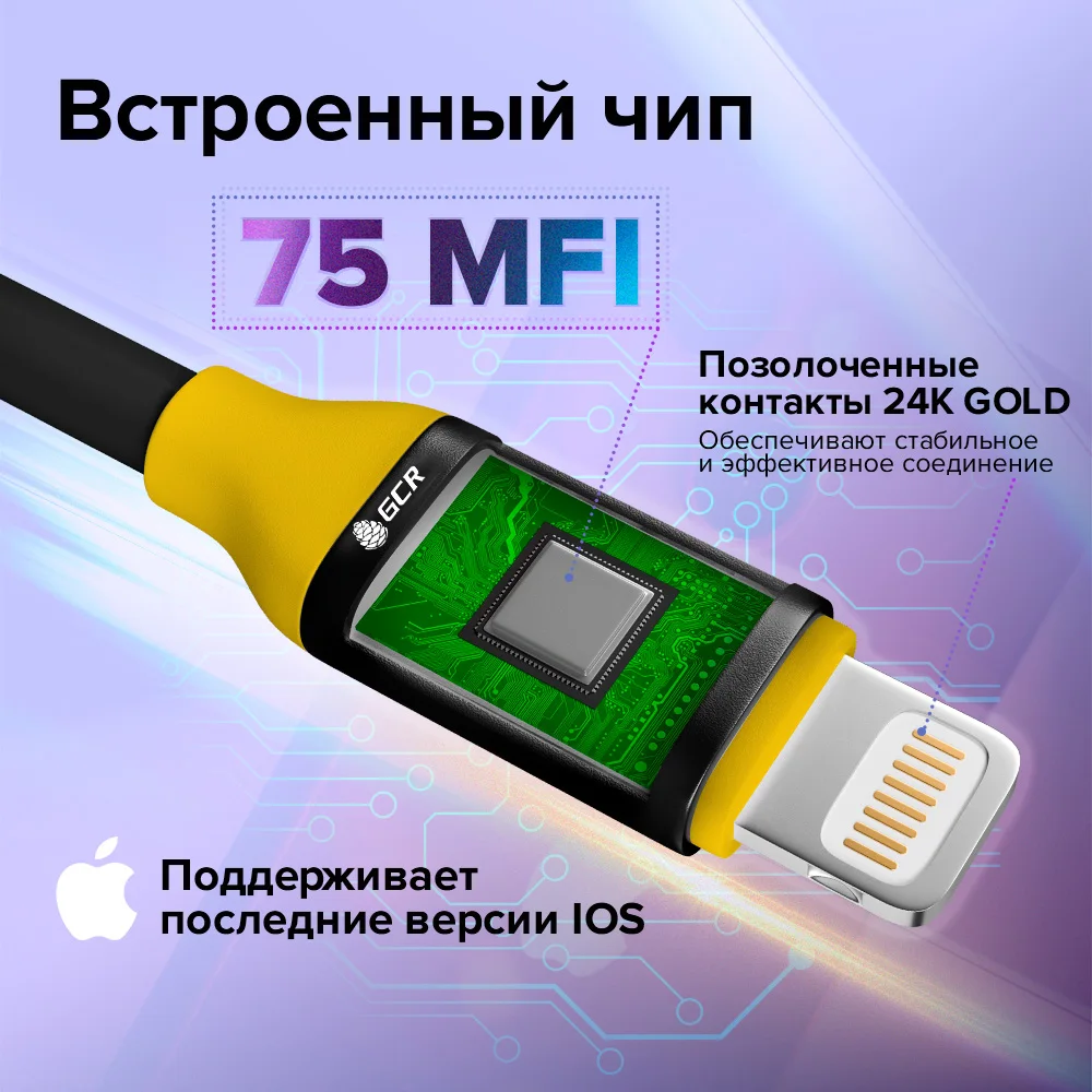 GCR кабель AM Lightning usb зарядка для телефона iPhone cable iphone lightning iPod iPad Apple charger - купить по