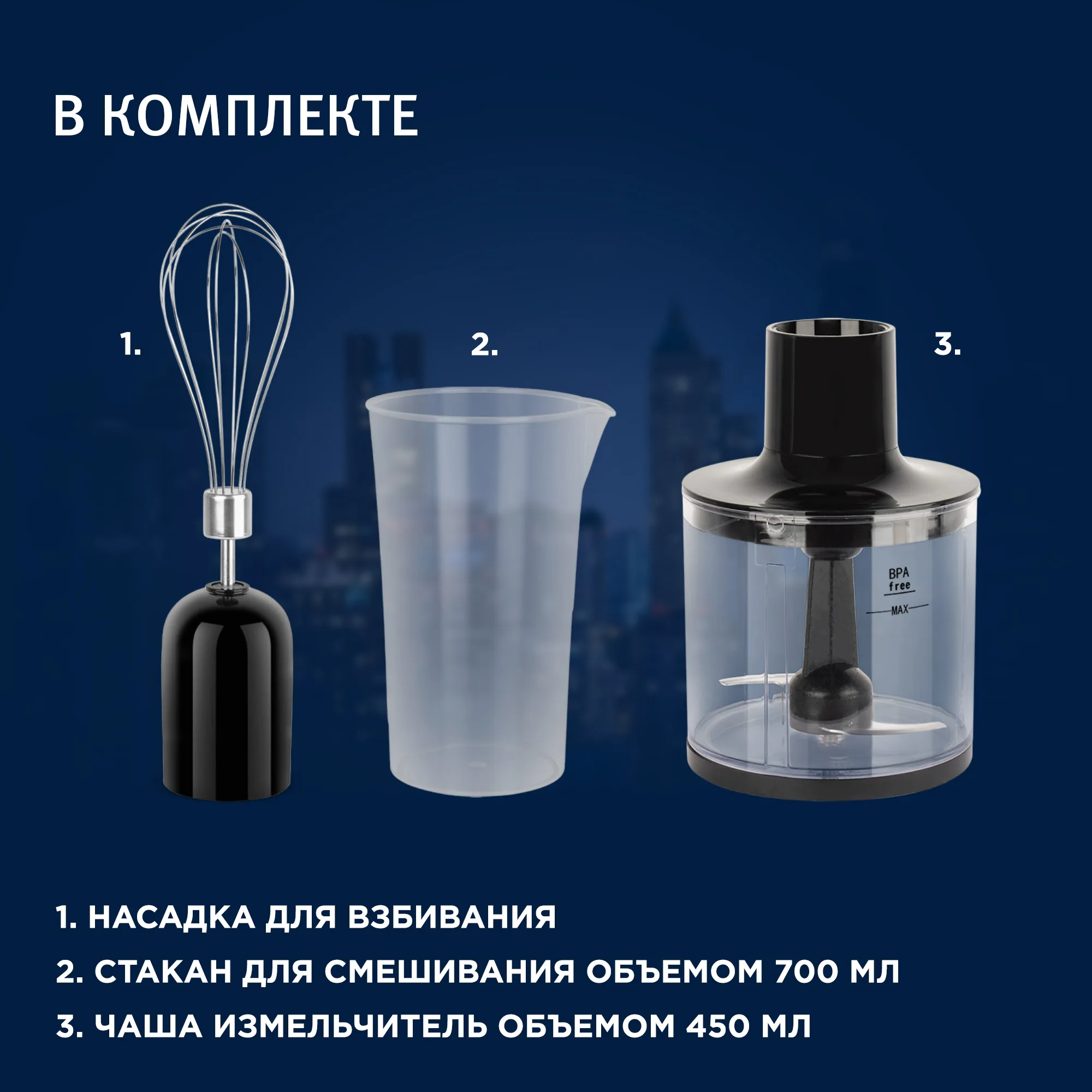 Блендер погружной VITEK VT-3425 |
