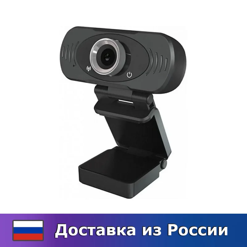 Веб-камера Xiaomi IMILAB Web Camera W88S (CMSXJ22A) Full HD 1080p PLUG &amp PLAY |