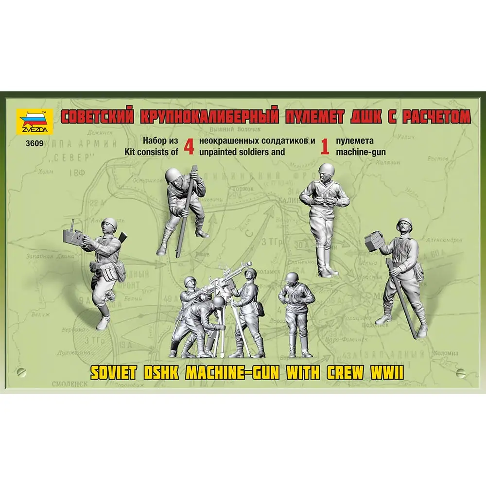 Сборная модель &quotКрупнокалиберный пулемет ДШК с расчетом&quot ZVEZDA 3609 масштаб 1/35
