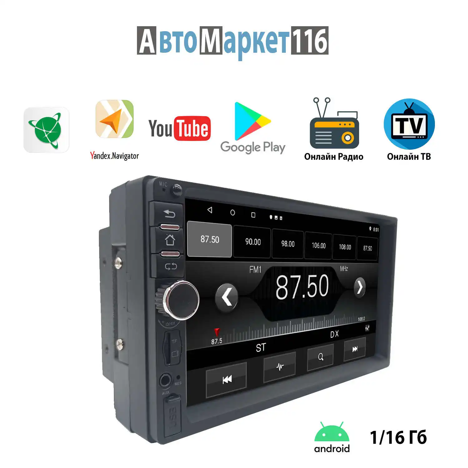 Автомагнитола navifly 2 DIN GPS Android навигация 7 дюймов универсальная дин 16/2гб |