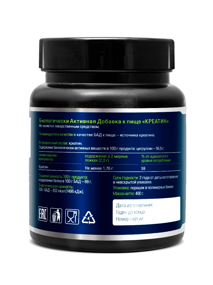 Креатин диматайз. Срок годности креатина. Срок годности креатина. Rsp creatine monohydrate. Nitraflex.