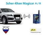 Пульт брелок для сигнализации Scher-khan Magicar A. Быстрая доставка из России.