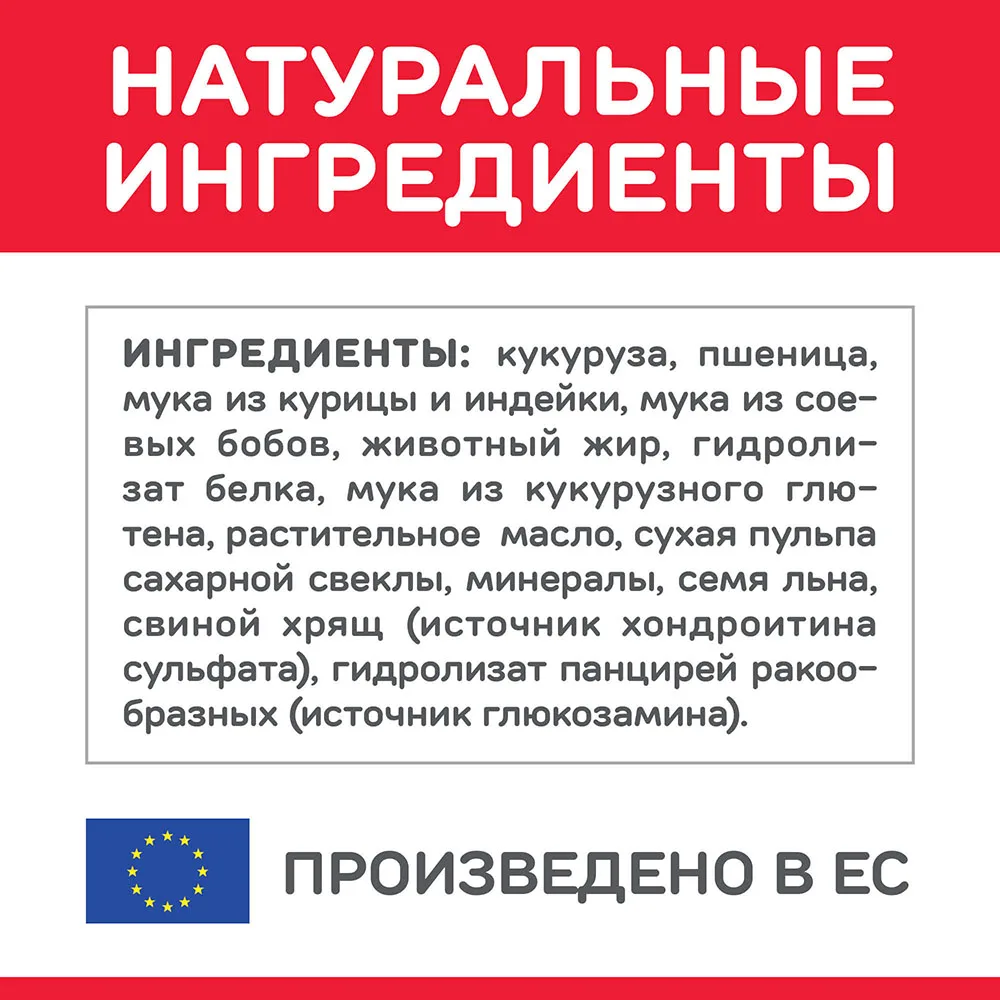Сухой корм Hill's Science Plan для взрослых собак крупных пород с курицей 2 5 кг|Сухой