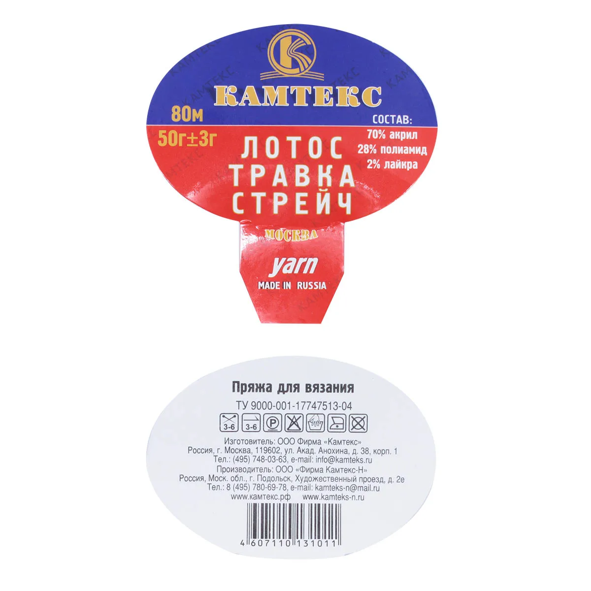 Пряжа Камтекс 'Лотос травка стрейч' Акрил/Полиамид/Лайкра (10 мотков) цвета в