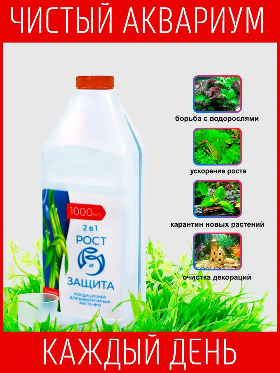 Agent against algae plant nutrition glutar aldehyde 2 5% CO2 for plants algicide in aquarium |