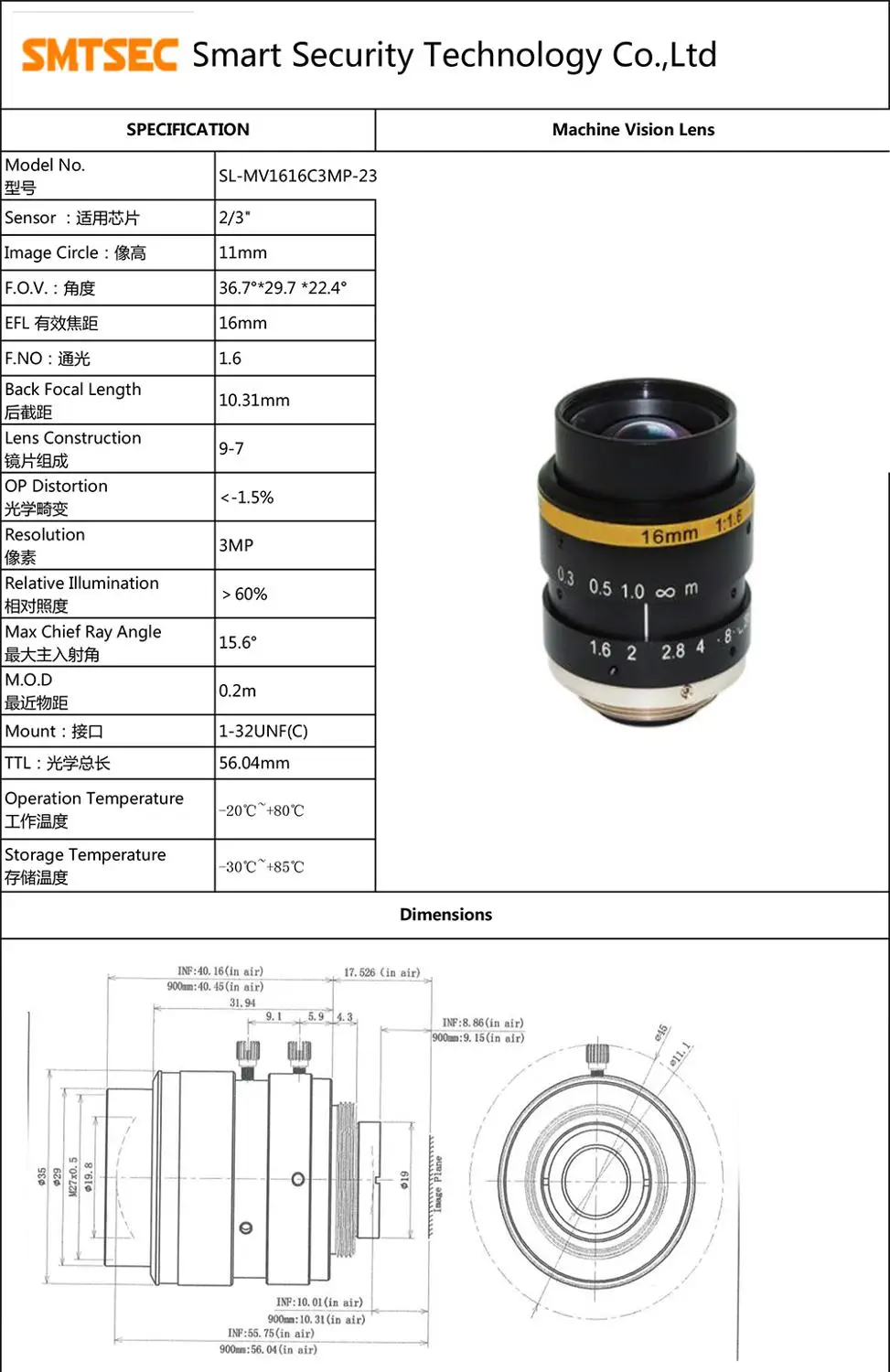 16 мм 2/3 дюйма Φ с низким искажением F1.6 HD 3MP профессиональный C образный объектив