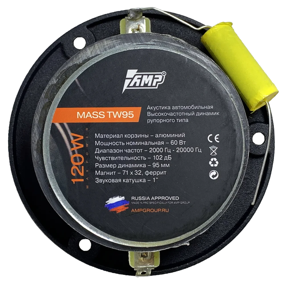 Комплект эстрадной акустики AMP MASS TW95 твитер (2 шт)| |