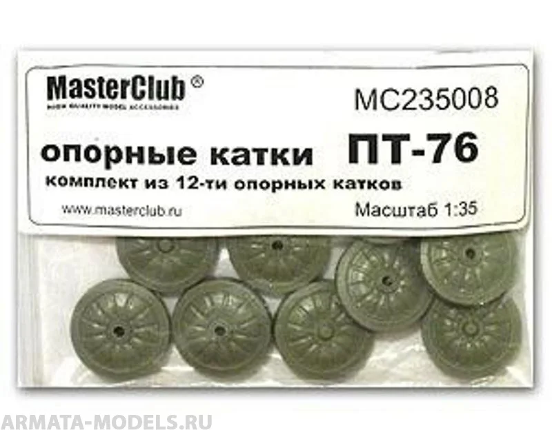 MC235008 катки для ПT-76