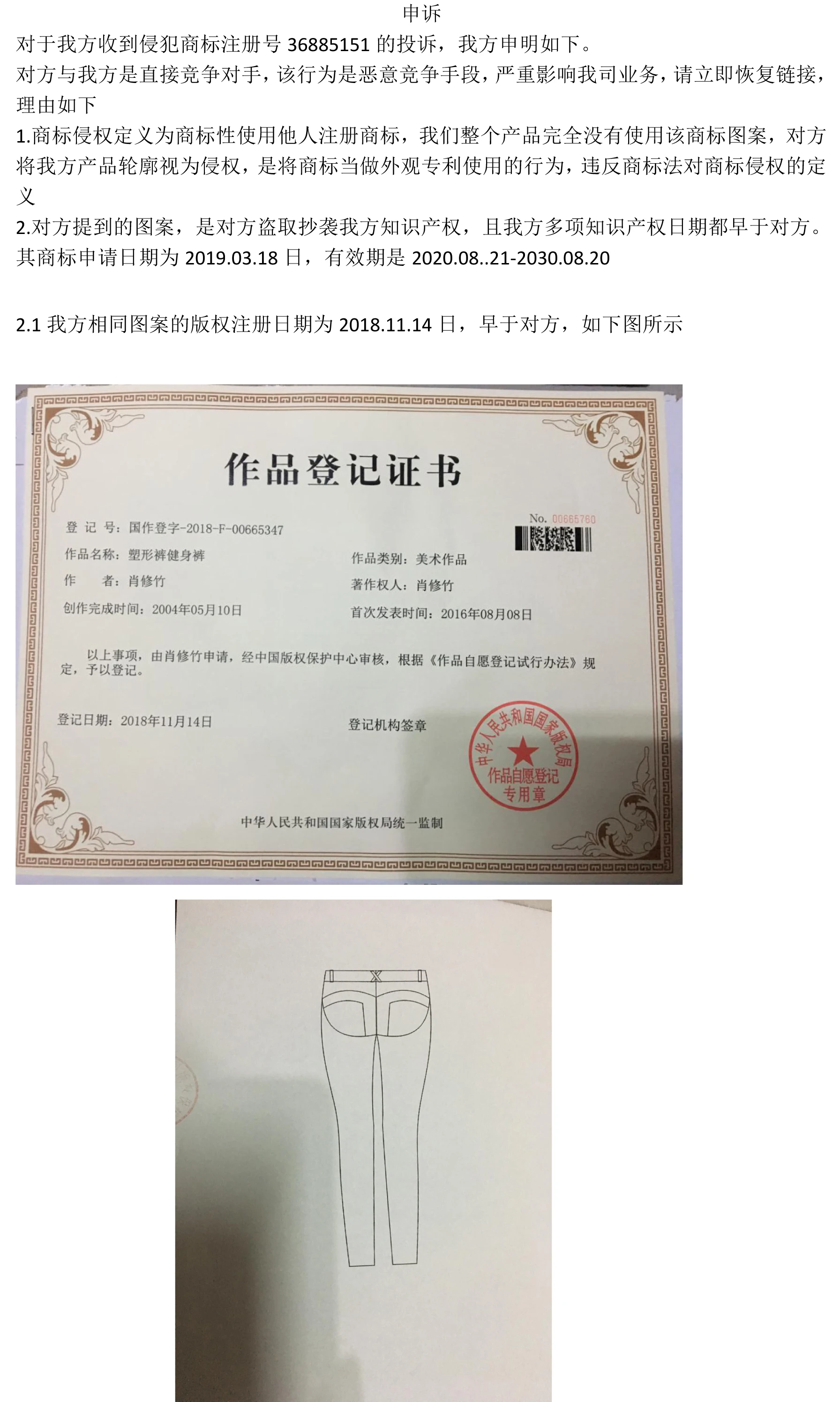 

Melody pants Counter Notification please see the details parcial
