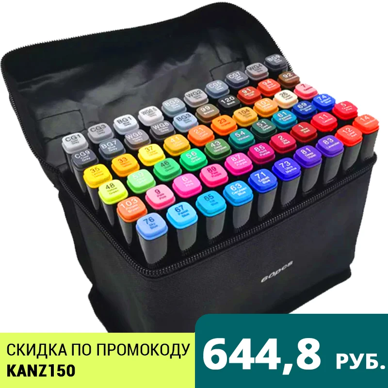 Фломастеры набор: низкие цены купить в