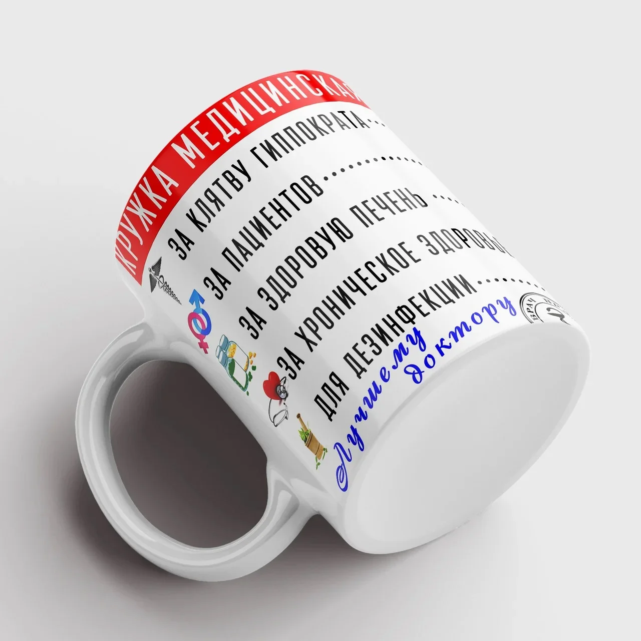 Сувенирная Керамическая кружка Медицинская Лучшему доктору Прикольные для в