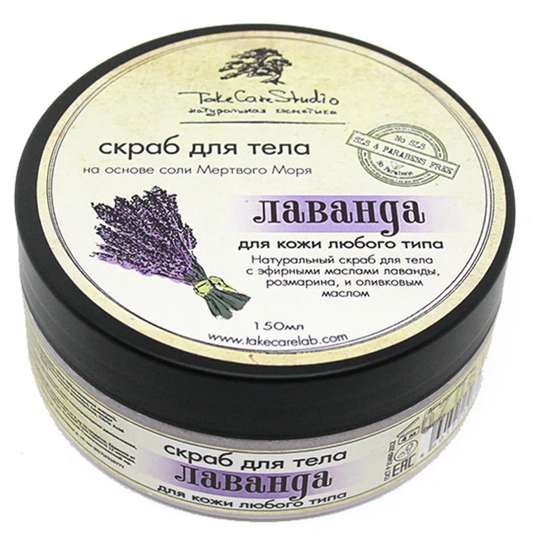 Натуральный скраб для тела с маслом и морской солью TakeCareStudio &quotЛаванда&quot |