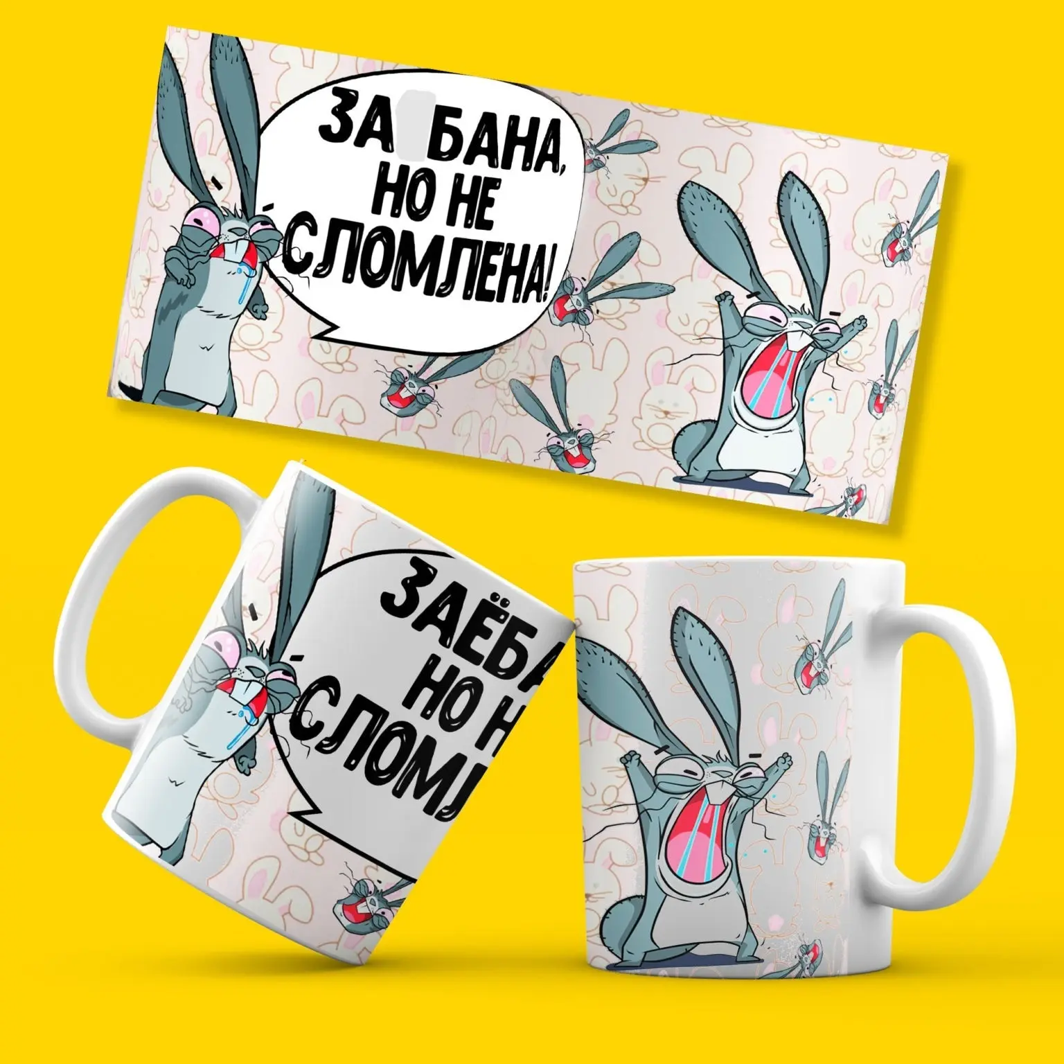 Кружка заебана но не сломлена Прикольные кружки для взрослых в подарок Надпись