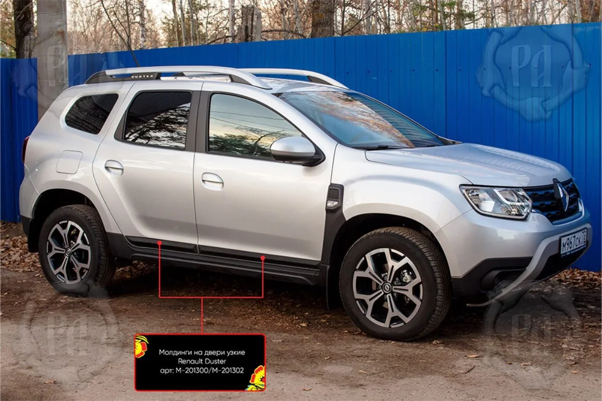 Молдинги на двери Renault Duster 2021- тюнинг |