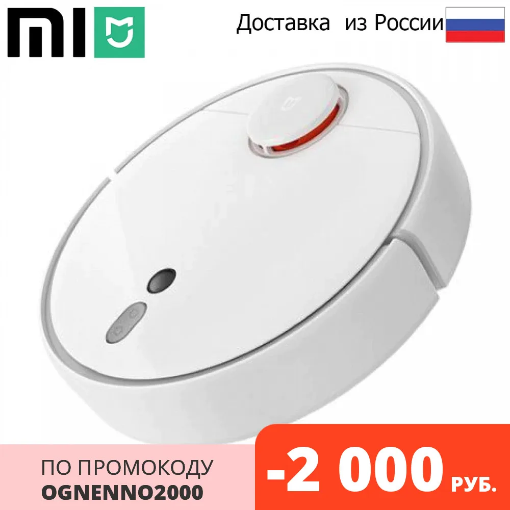 Робот пылесос Xiaomi Mijia Sweeping Robot 1S (SDJQR03RR) (белый) Сухая уборка MiHome Аккумулятор 5200 (Mah)