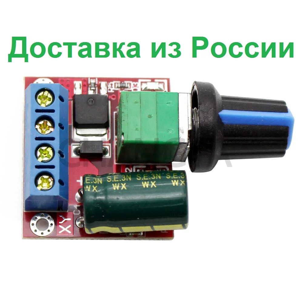 5A 90 Вт PWM 12 В ШИМ контроллер скорости двигателя постоянного тока модуль DC-DC 4 5-35 в