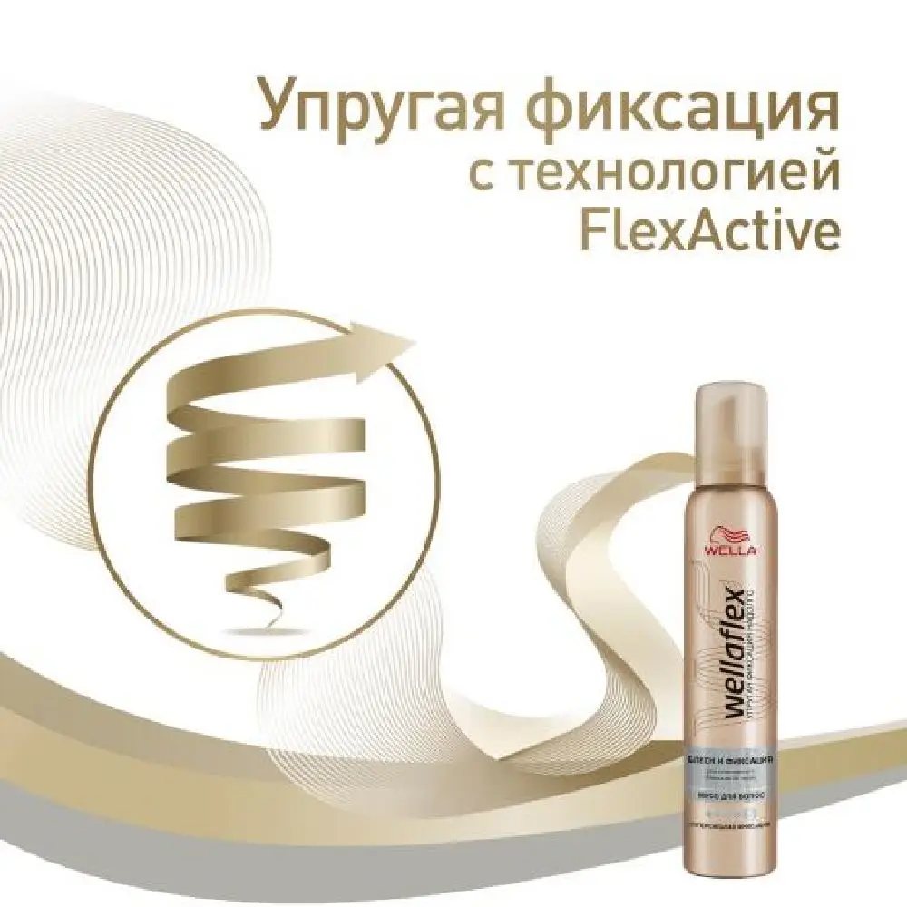 Wellaflex мусс блеск суперсильная фиксация 200 мл|Муссы и пены| |